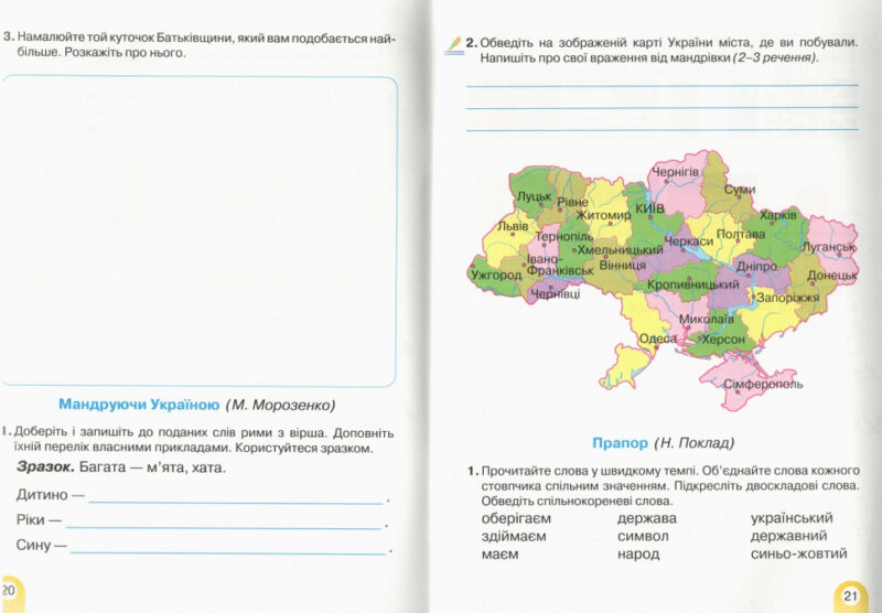 Зошит з читання 3 клас до підручника Богданець-Білоскаренко (Укр) Грамота (9789663498171) (436100) - Зображення 3