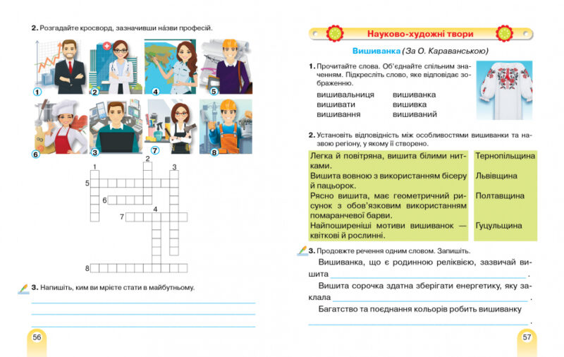Зошит з читання 3 клас до підручника Богданець-Білоскаренко (Укр) Грамота (9789663498171) (436100) - Зображення 5