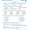 Я досліджую світ 3 клас Діагностичні роботи до підручника Бібік, Бондарчук (Індекси результатів навчання учнів) 2021 (Укр) ПІП (9789660737778) (462339) - Зображення 4