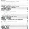 НУШ Українська мова та читання 3 клас Зошит для тематичного і підсумкового оцінювання 2021 (Укр) ПІП (9789660738096) (462335) - Зображення 2