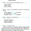 НУШ Українська мова та читання 3 клас Зошит для тематичного і підсумкового оцінювання 2021 (Укр) ПІП (9789660738096) (462335) - Зображення 3