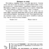 НУШ Українська мова 4 клас Прислівник Зошит - тренажер (Укр) Богдан (9789661064996) (462797) - Зображення 2