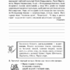 НУШ Українська мова 4 клас Прислівник Зошит - тренажер (Укр) Богдан (9789661064996) (462797) - Зображення 3