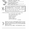 НУШ Українська мова 4 клас Прислівник Зошит - тренажер (Укр) Богдан (9789661064996) (462797) - Зображення 4