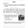 НУШ Українська мова 4 клас Робочий зошит до підручника Варзацької (Укр) Богдан (9789661064644) (462793) - Зображення 3