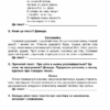 НУШ Українська мова та читання 4 клас Про одне і те ж порізному Зошит з розвитку зв’язного мовлення (Укр) Богдан (9789661065177) (462789) - Зображення 2