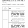 НУШ Літературне читання 4 клас Навичка читання вголос Діагностичні картки (Укр) Богдан (9789661065085) (462772) - Зображення 2