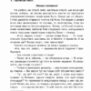 НУШ Літературне читання 4 клас Навичка читання вголос Діагностичні картки (Укр) Богдан (9789661065085) (462772) - Зображення 5