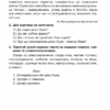 НУШ Літературне читання 4 клас Навичка читання вголос Діагностичні картки (Укр) Богдан (9789661065085) (462772) - Зображення 6