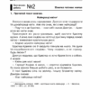НУШ Літературне читання 4 клас Зошит для контрольних робіт (Укр) Богдан (9789661064668) (462771) - Зображення 4