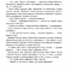 НУШ Літературне читання 4 клас Зошит для контрольних робіт (Укр) Богдан (9789661064668) (462771) - Зображення 5