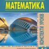 НУШ Математика 4 клас Конспекти уроків 1 частина (у 2-х частинах) до підручника Будної (Укр) Богдан (9789661064699) (462765)