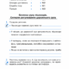 НУШ Я досліджую світ 4 клас Робочий зошит 1 частина (у 2-х частинах) до підручника Будної (Укр) Богдан (9789661064521) (462763) - Зображення 4