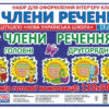 НУШ Набір карток Соняшники Члени речення (Укр) Світогляд 13104202У (4823076145682) (347933)