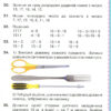Математика 2 клас Підручник (Укр) Оріон (9789669911889) (463411) - Зображення 6