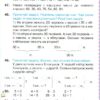 Математика 2 клас Підручник (Укр) Оріон (9789669911889) (463411) - Зображення 8
