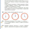 Математика 2 клас Підручник (Укр) Оріон (9789669911889) (463411) - Зображення 9