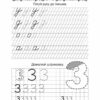 Прописи Пишемо букви 4+ (Укр) Талант (9786175910108) (435131) - Зображення 3