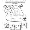 Прописи Пишемо букви 4+ (Укр) Талант (9786175910108) (435131) - Зображення 6