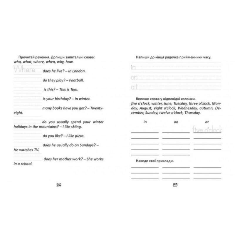 Цікава англійська граматика. Прописи Level 2 (Укр/Англ) Талант (9789669358240) (435515) - Зображення 3