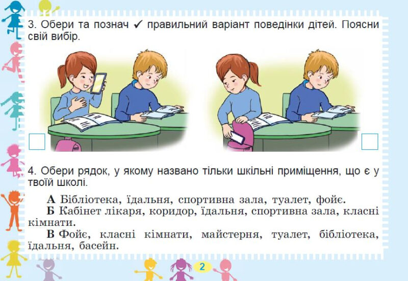 НУШ Я досліджую світ 2 клас Діагностичні тест - картки (2021) (Укр) Генеза (9789661112017) (462925) - Зображення 3
