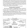 Фізика 8 клас. Зошит для лабораторних і практичних робіт (Укр) Ранок Т901094У (9786170928610) (460889) - Зображення 3