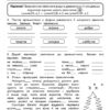 Українська мова 4 клас Комплексний тренажер НУШ (Укр) АССА (9786177670598) (464700) - Зображення 4