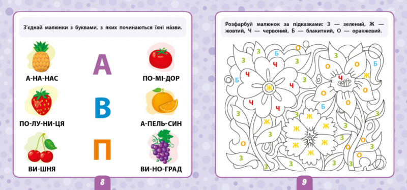 Маленький розумник. Читаємо склади. 4+ УЛА (9789662849912) (465724) - Зображення 2