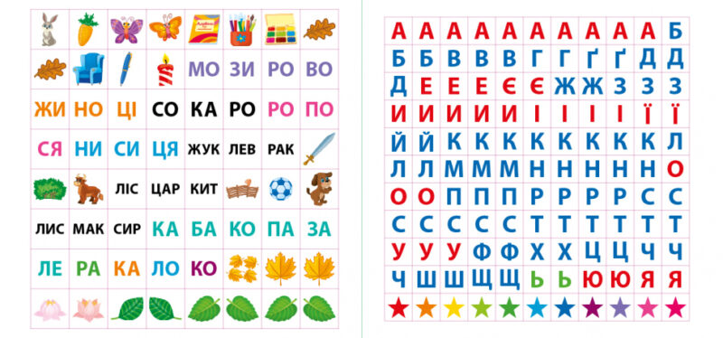 Маленький розумник. Читаємо слова. 5+ УЛА (9789662849929) (465725) - Зображення 5
