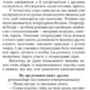 НУШ Читаємо в класі та вдома 4 клас Хрестоматія для позакласного читання (Укр) Ранок О199013У (9786170938138) (462209) - Зображення 3