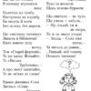 НУШ Читаємо в класі та вдома 4 клас Хрестоматія для позакласного читання (Укр) Ранок О199013У (9786170938138) (462209) - Зображення 4
