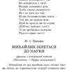 НУШ Читаємо в класі та вдома 4 клас Хрестоматія для позакласного читання (Укр) Ранок О199013У (9786170938138) (462209) - Зображення 6