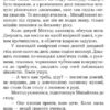 НУШ Читаємо в класі та вдома 4 клас Хрестоматія для позакласного читання (Укр) Ранок О199013У (9786170938138) (462209) - Зображення 7