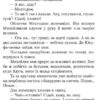 НУШ Читаємо в класі та вдома 4 клас Хрестоматія для позакласного читання (Укр) Ранок О199013У (9786170938138) (462209) - Зображення 8