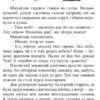 НУШ Читаємо в класі та вдома 4 клас Хрестоматія для позакласного читання (Укр) Ранок О199013У (9786170938138) (462209) - Зображення 9