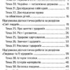 НУШ Я досліджую світ 4 клас Діагностичні роботи частина 2 до підручника Воронцова (Укр) Алатон (9786177834068) (465424) - Зображення 3