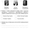 НУШ Я досліджую світ 4 клас Діагностичні роботи частина 2 до підручника Воронцова (Укр) Алатон (9786177834068) (465424) - Зображення 4