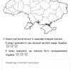 НУШ Я досліджую світ 4 клас Діагностичні роботи частина 2 до підручника Воронцова (Укр) Алатон (9786177834068) (465424) - Зображення 5