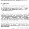 НУШ Я досліджую світ 4 клас Підручник частина 2 (у 2-х частинах) Воронцова (Укр) Алатон (9789662663983) (466210) - Зображення 2