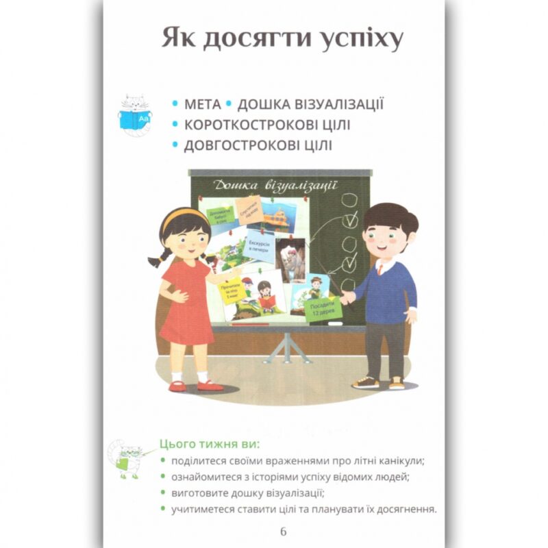 НУШ Я досліджую світ 4 клас Підручник частина 1 Воронцова (у 2-х частинах) (Укр) Алатон (9789662663976)(466211) - Зображення 5