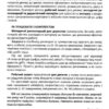 365 днів до НУШ. Логіка і математика (Укр) Літера Л1217У (9789669452344) (443429) - Зображення 5