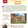 Класна абетка. Замки і фортеці України. НУШ (Укр) L1289U Літера (9789669452948) (465703) - Зображення 4