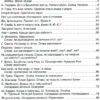 НУШ Післябукварик 1 клас Навчальний посібник + НАЛІПКИ (Укр) Літера Л1237У (9789669452696) (461013) - Зображення 3