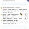 НУШ Післябукварик 1 клас Навчальний посібник + НАЛІПКИ (Укр) Літера Л1237У (9789669452696) (461013) - Зображення 4