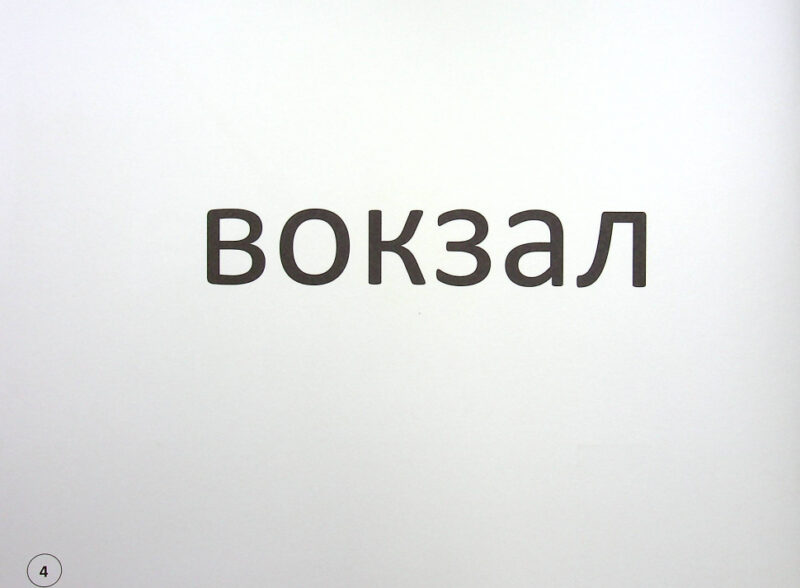 НУШ Українська мова 3 клас. Робочий зошит. Зорові диктанти (Укр) Л1256У Літера (9789669452849)(465713) - Зображення 6