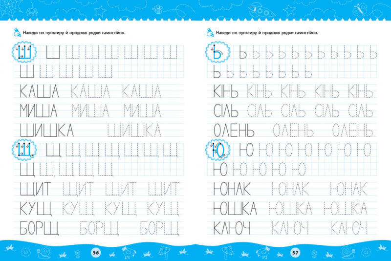 Комплексні прописи Для дошкільнят (Укр) 21880 Ула (9786175440100) (465709) - Зображення 3