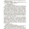 Ранкові зустрічі. З дошкільниками 5 - 6 років життя. Новий базовий компонент (Укр) Основа НБК001 (9786170040244) (462594) - Зображення 7