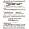 Ранкові зустрічі. З дошкільниками 5 - 6 років життя. Новий базовий компонент (Укр) Основа НБК001 (9786170040244) (462594) - Зображення 8