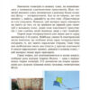 Геометрія 8 клас Підручник Єршова та інші НОВА ПРОГРАМА (Укр) Ранок Т470387У (9786170969781) (458977) - Зображення 3