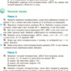 Геометрія 8 клас Підручник Єршова та інші НОВА ПРОГРАМА (Укр) Ранок Т470387У (9786170969781) (458977) - Зображення 8